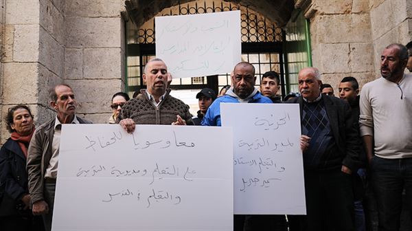 وقفة احتجاجية على إغلاق إسرائيل لمكتب التربية الفلسطيني بالقدس