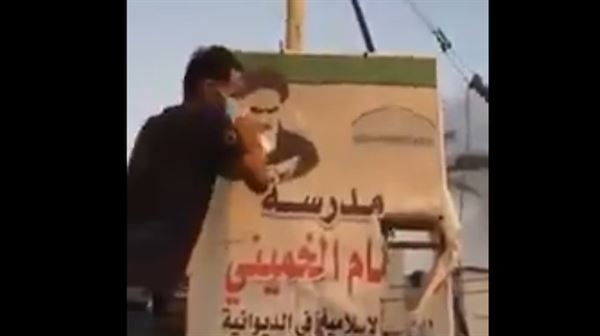 العراق.. محتجون يمزقون صور الخميني في الديوانية (شاهد)